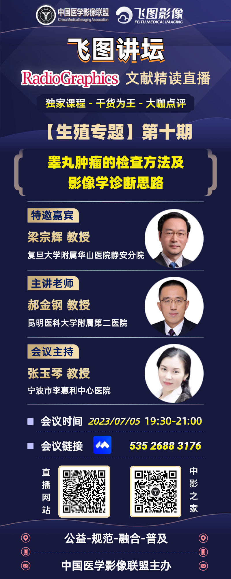 文献精读-生殖专题第十期.jpg