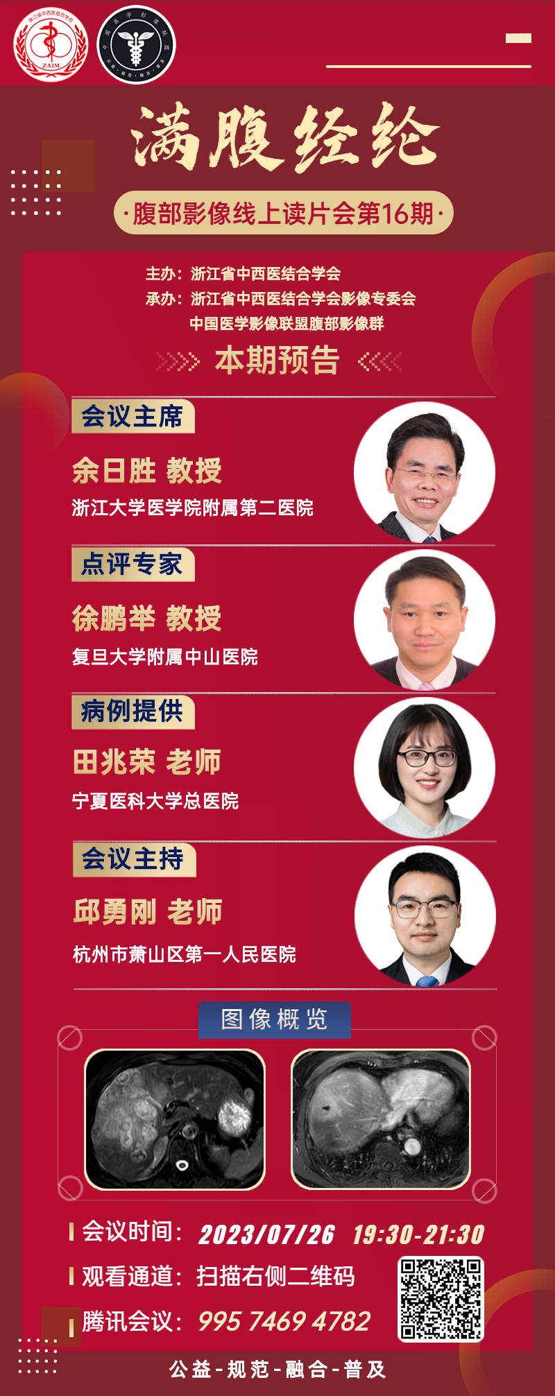 第十六期.jpg