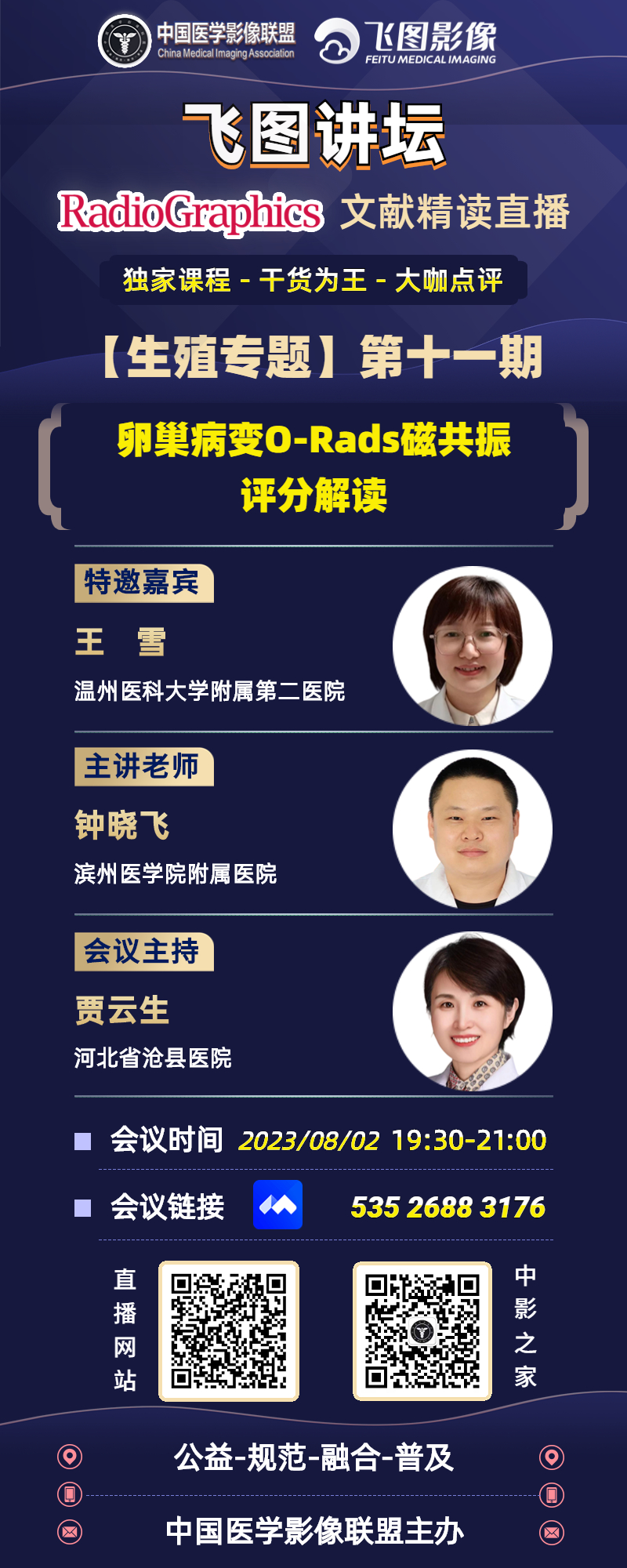 【文献精读】生殖专题第十一期.jpg