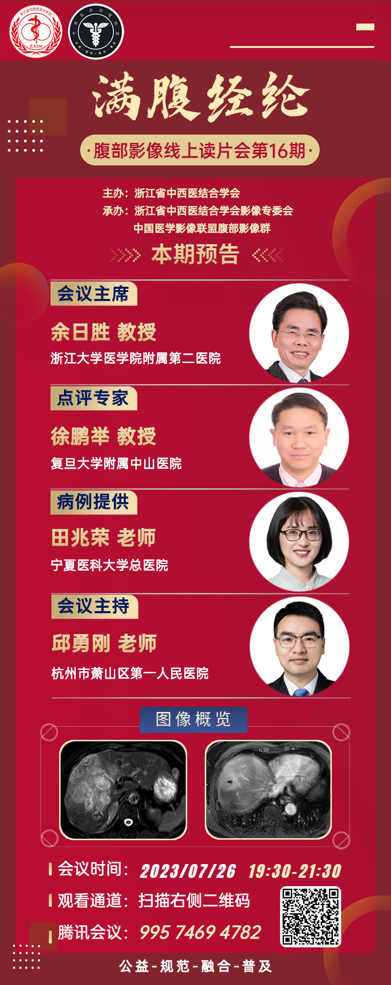 满腹经纶-第十六期.jpg