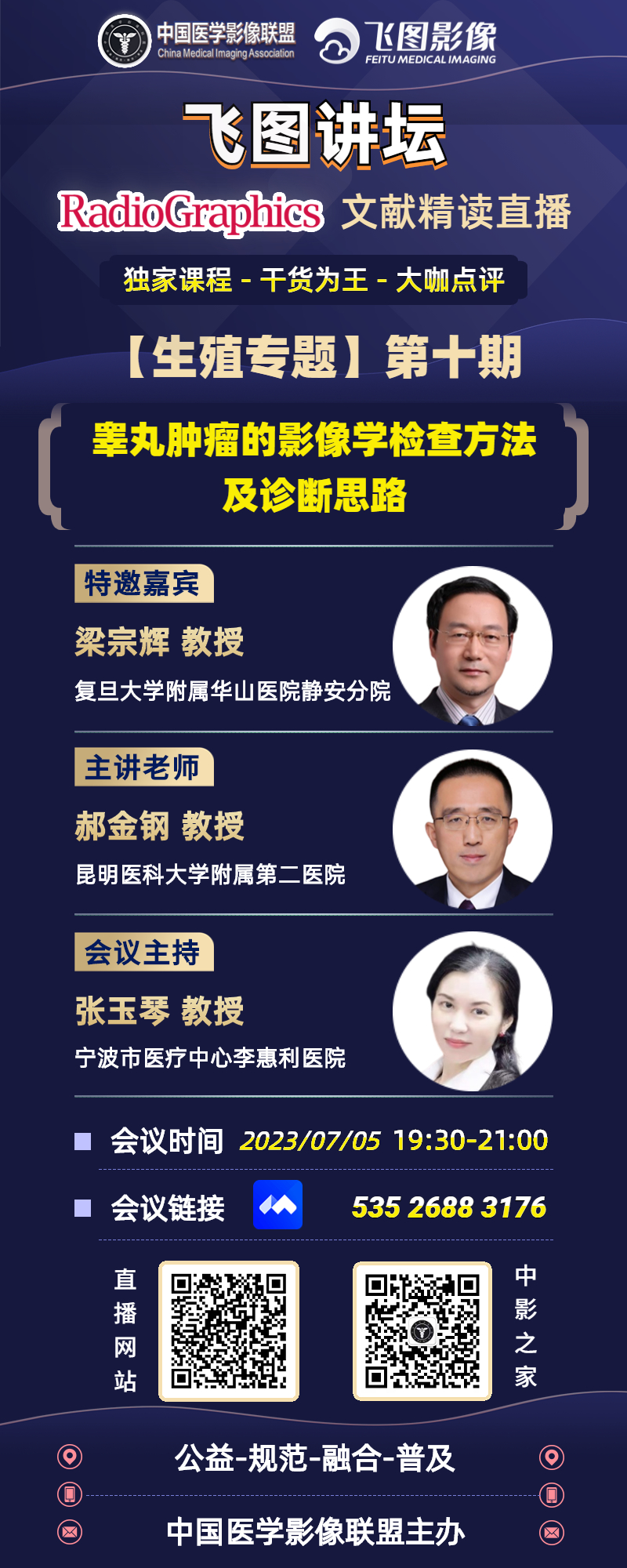 文献精读-生殖专题第十期.jpg