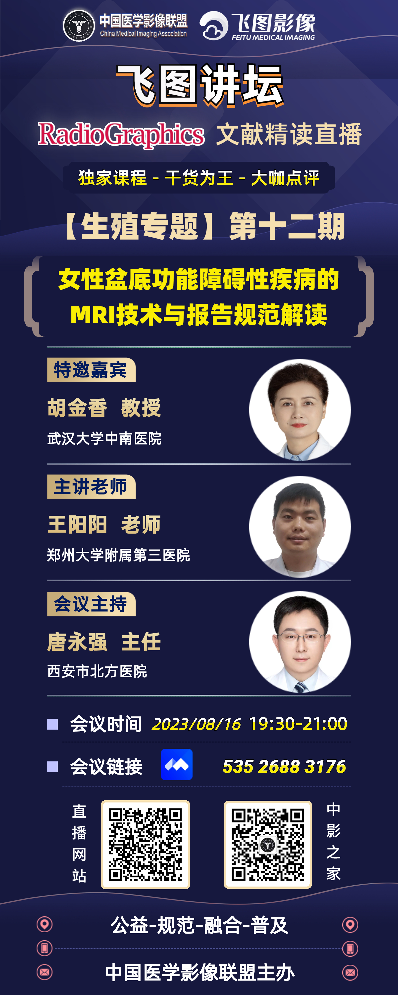 文献精读-第12期.jpg