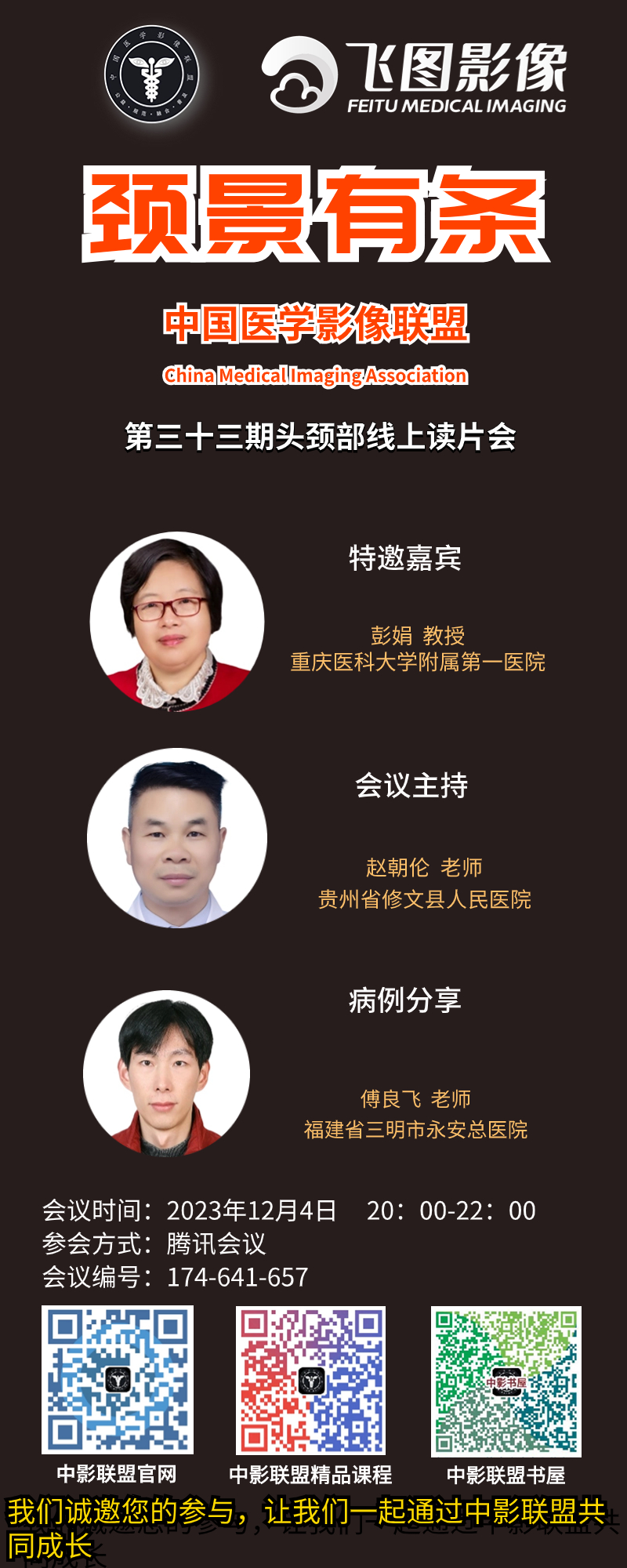 颈景有条三十三期.jpg