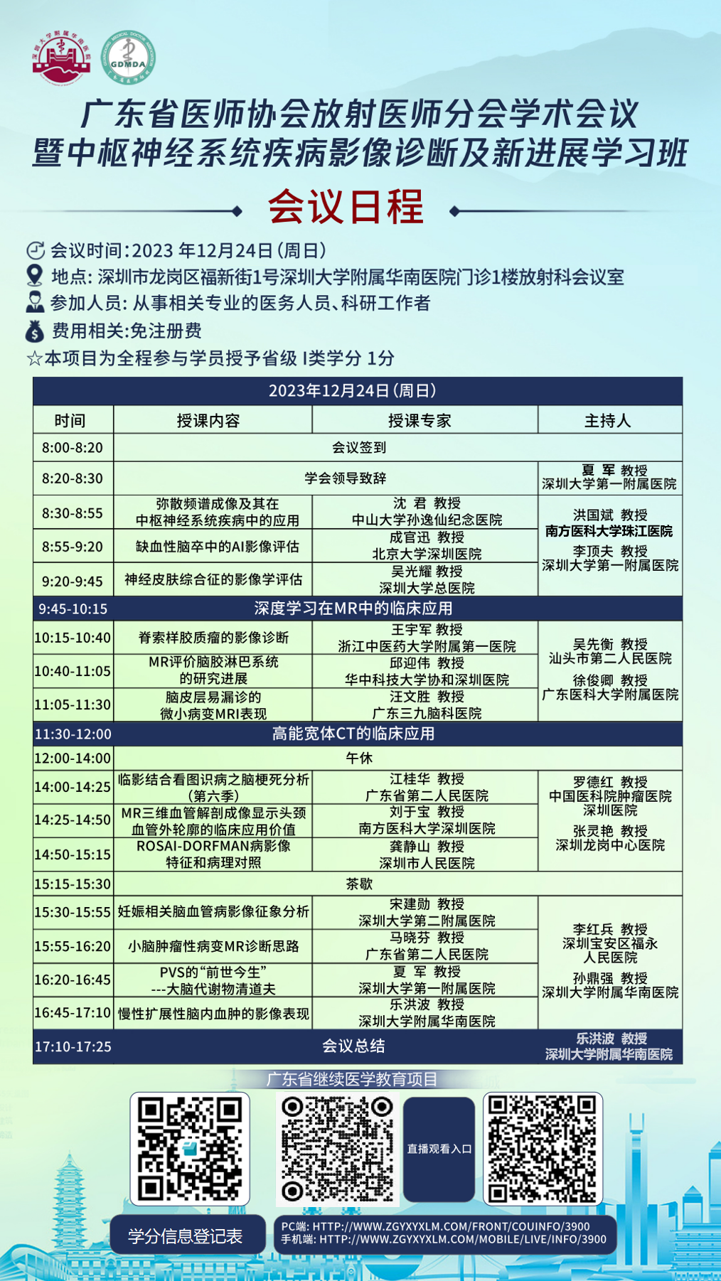 课程表 - LM.png