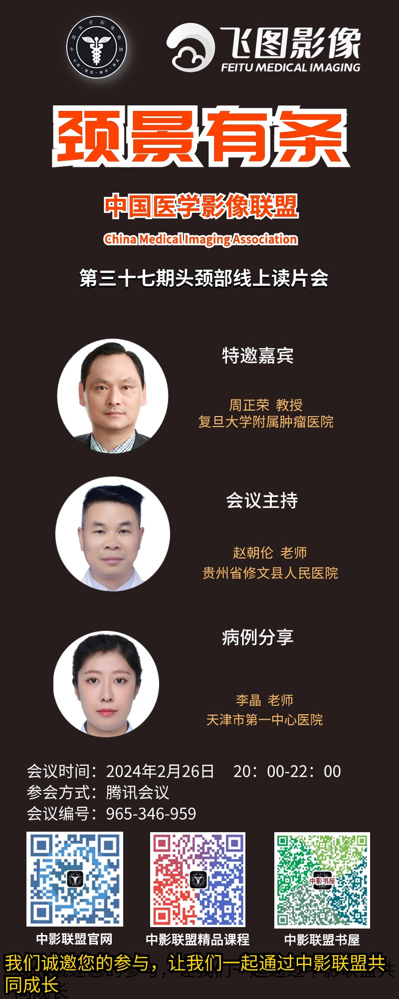 颈景有条三十七期.jpg