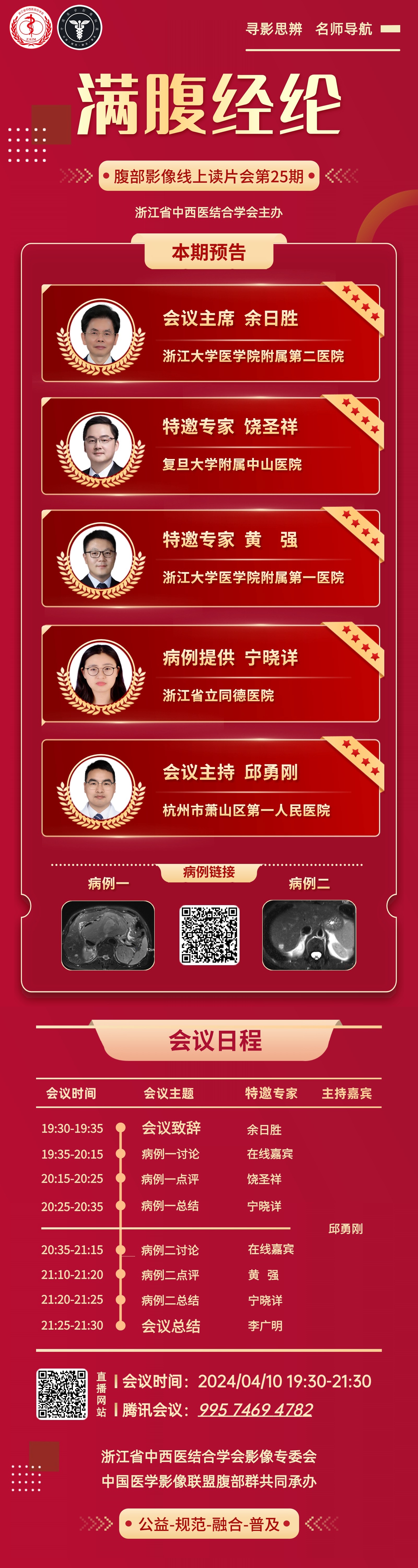 满腹经纶第25期.jpg