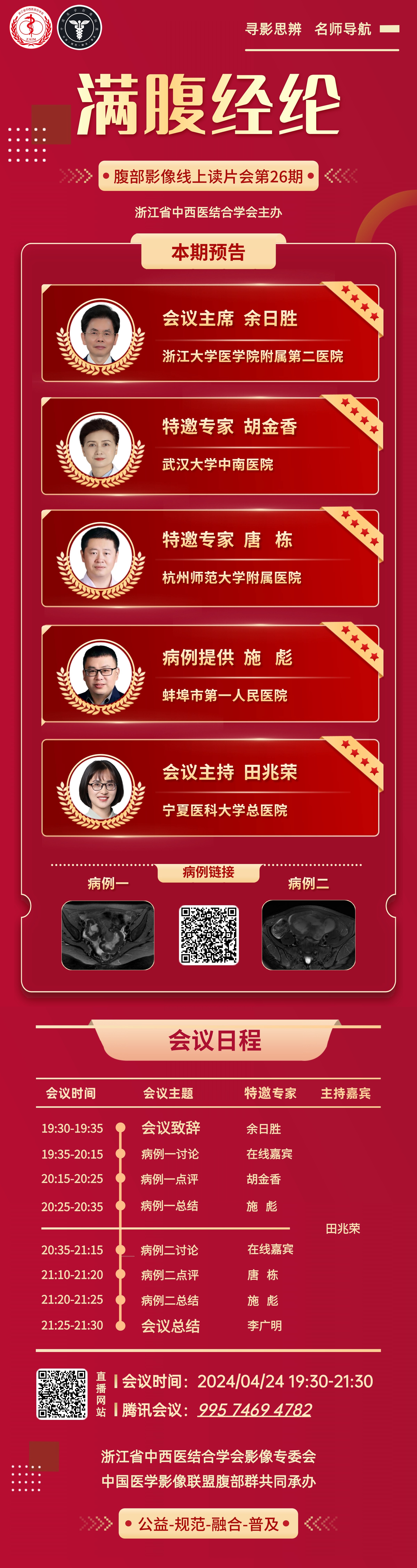 满腹经纶第26期竖版-终稿.jpg