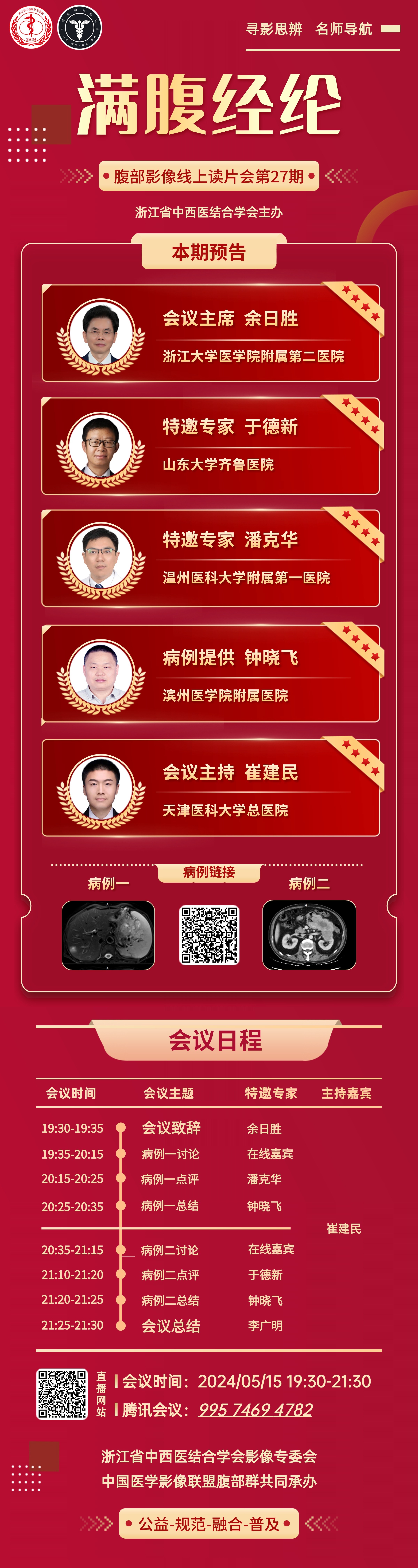 满腹经纶第27期终稿.jpg