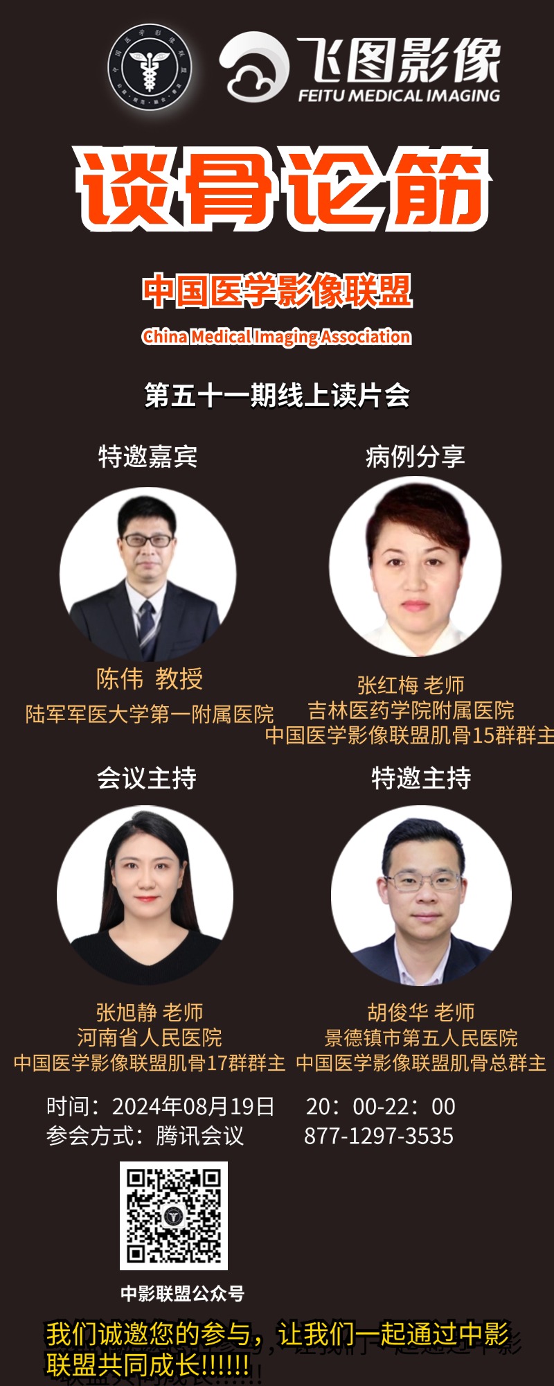 微信图片_20240819192135.jpg