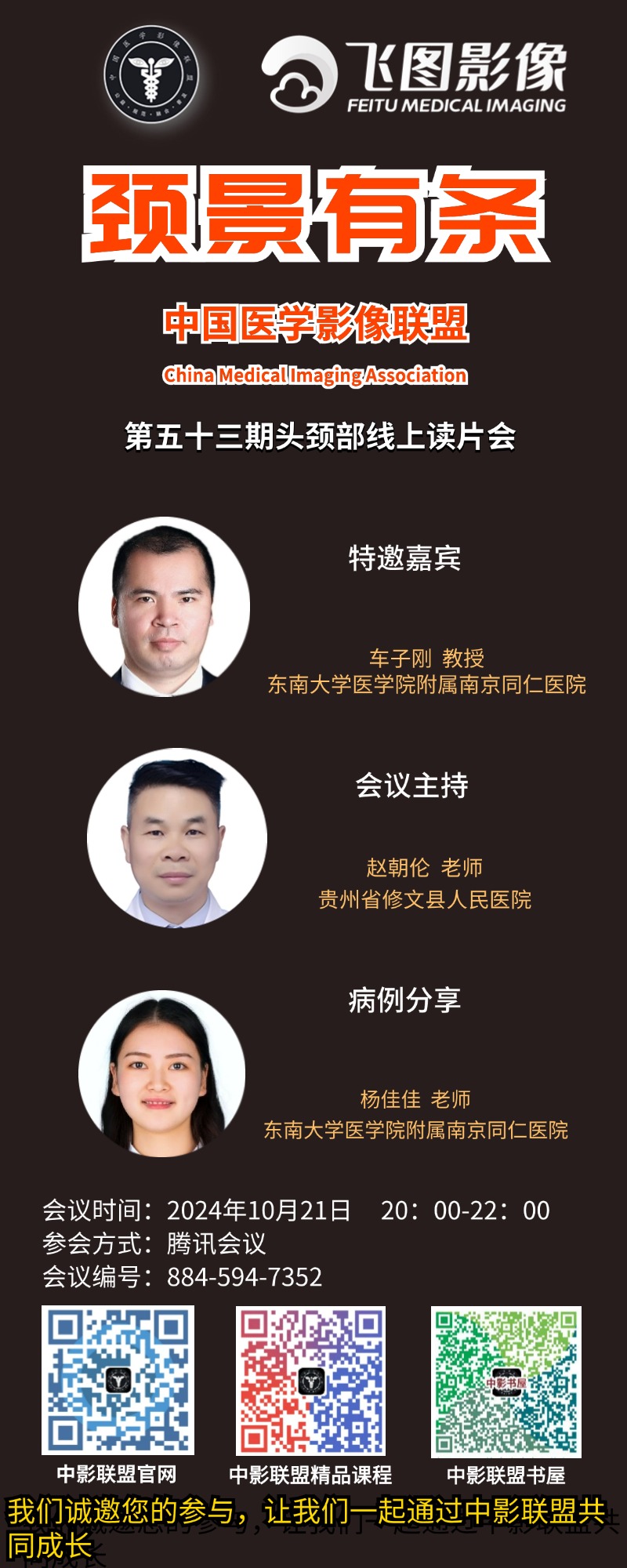 颈景有条五十三期.jpg