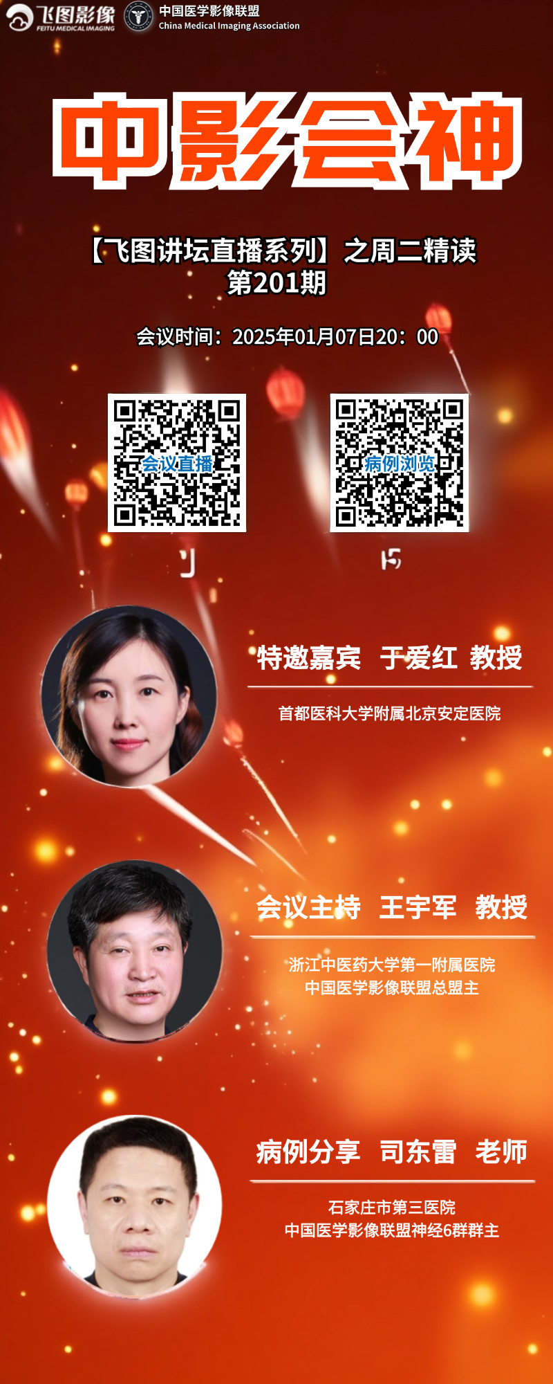 中影会神_副本(2)_副本(1) (1).jpg