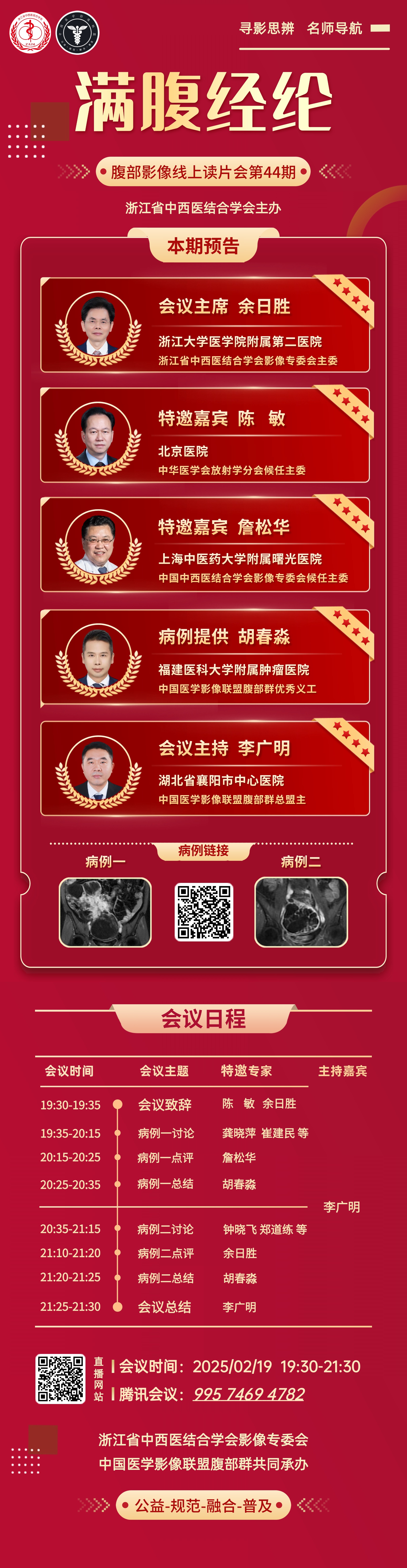 满腹经纶-第44期.jpg