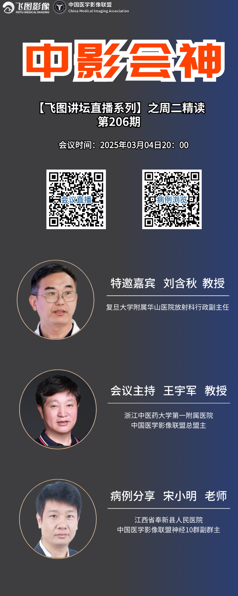 中影会神_副本(2)_副本(2) (2).jpg
