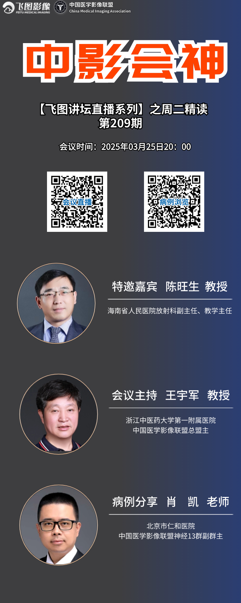 中影会神_副本(2)_副本(2).jpg