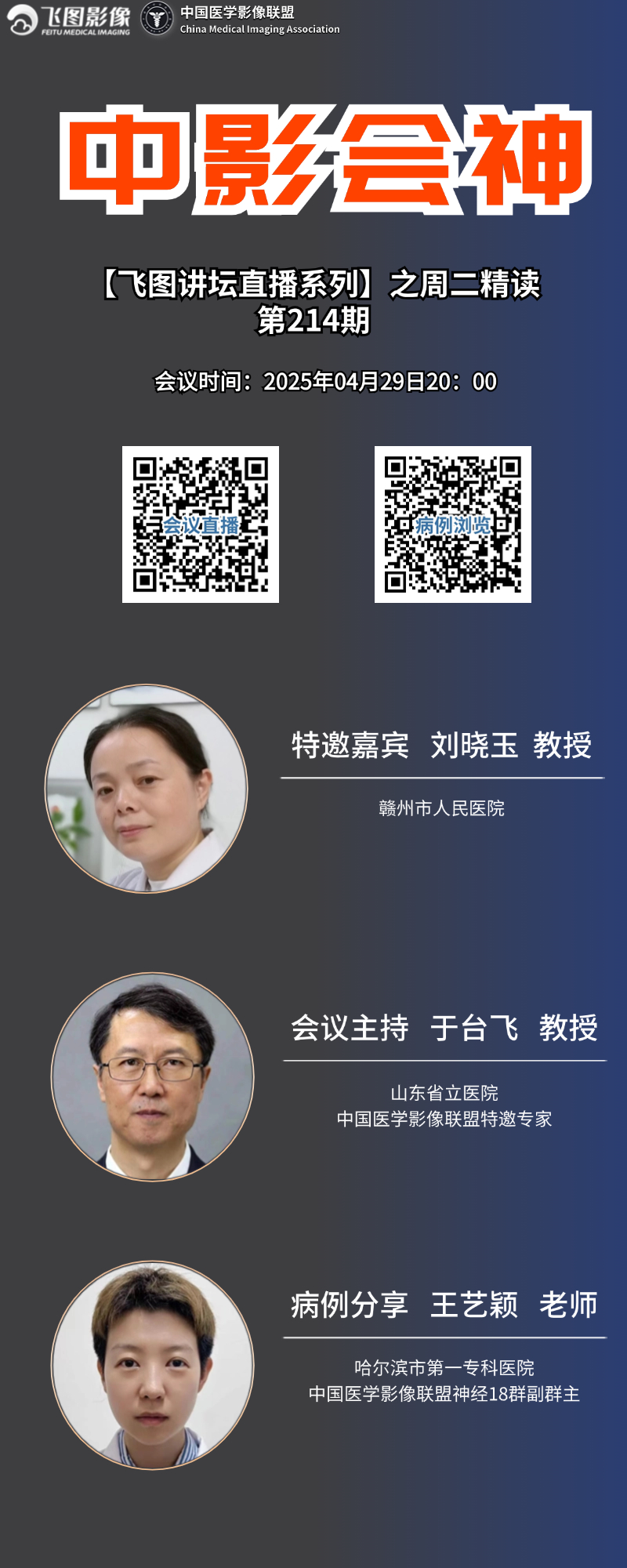 中影会神_副本(2)_副本(2) (1).jpg