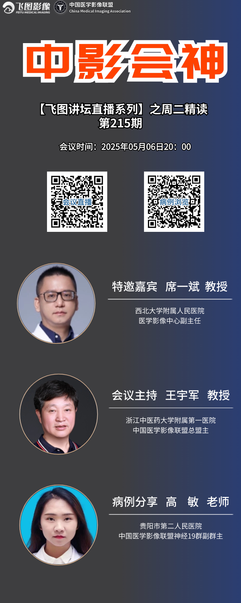 中影会神_副本(2)_副本(2).jpg