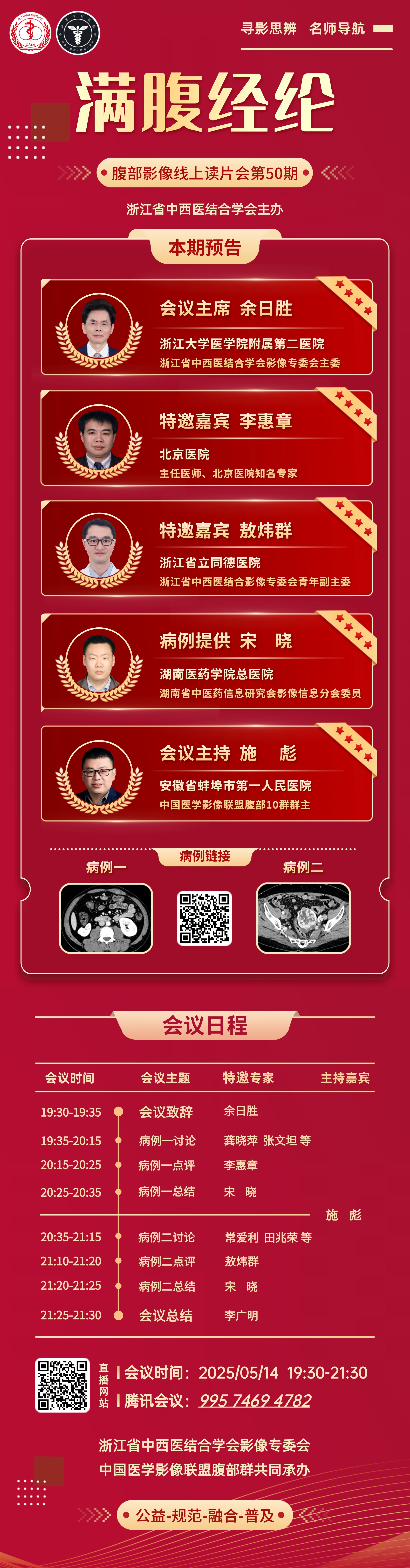 满腹经纶-第50期.jpg