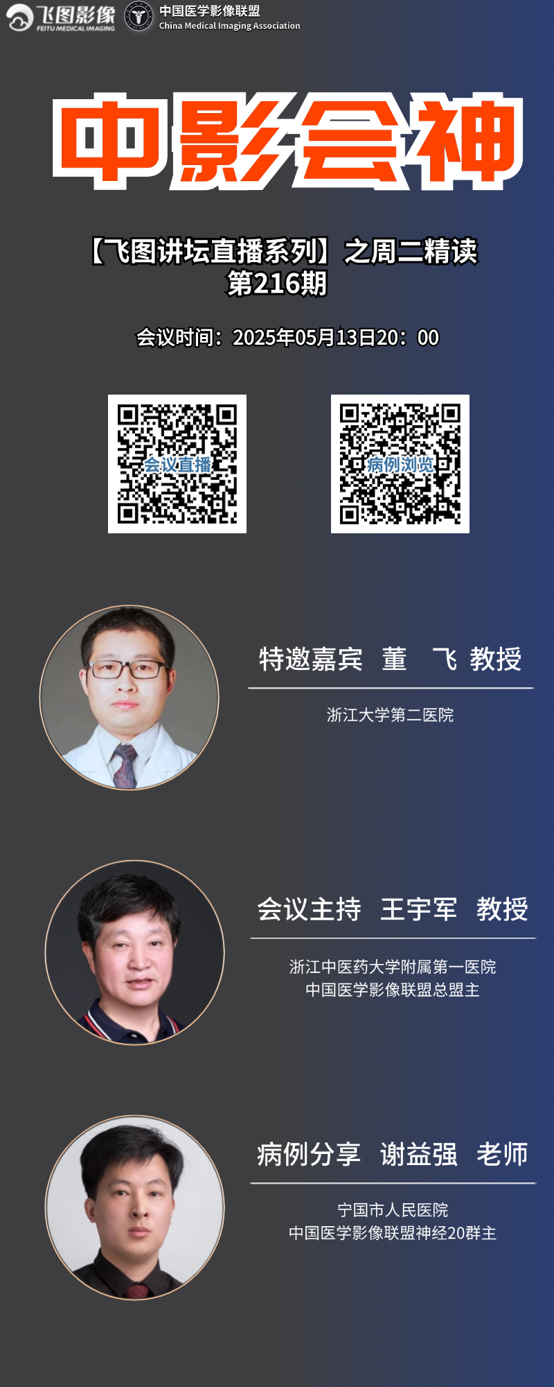 中影会神_副本(2)_副本(2) (1).jpg