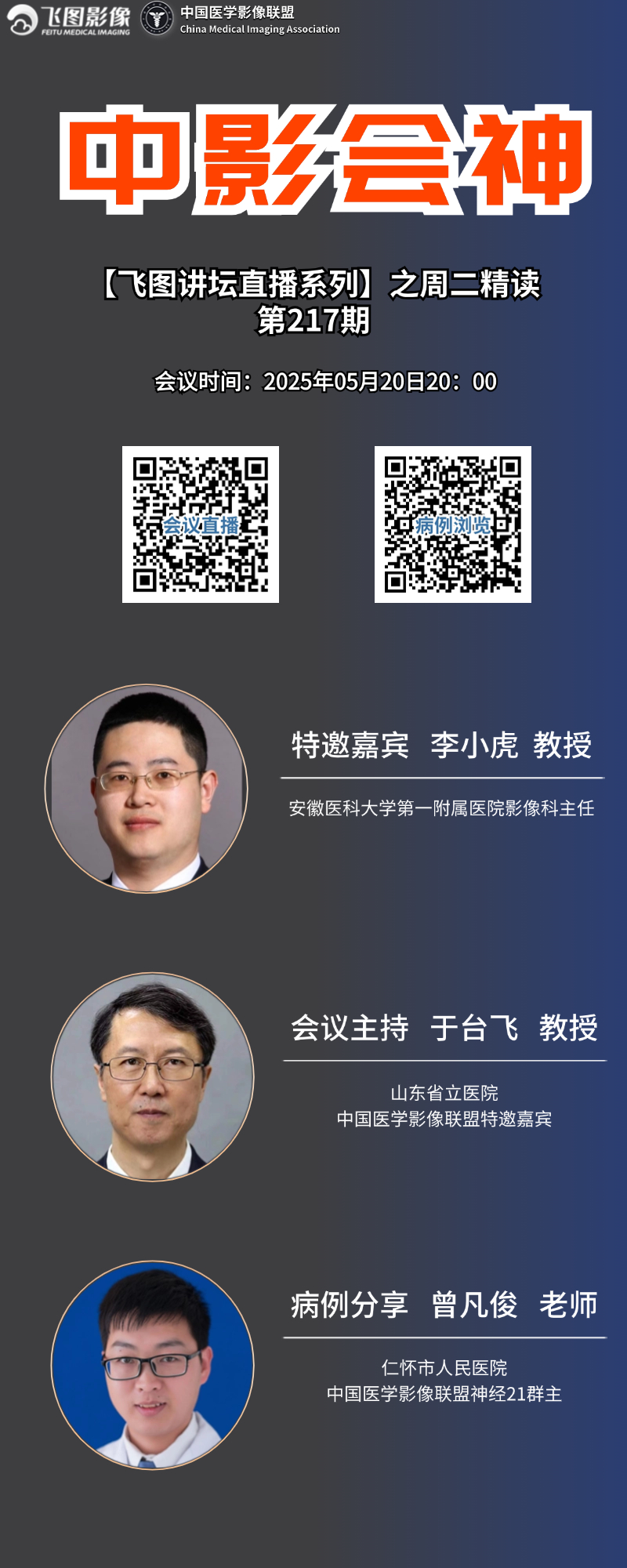中影会神_副本(2)_副本(2) (3).jpg