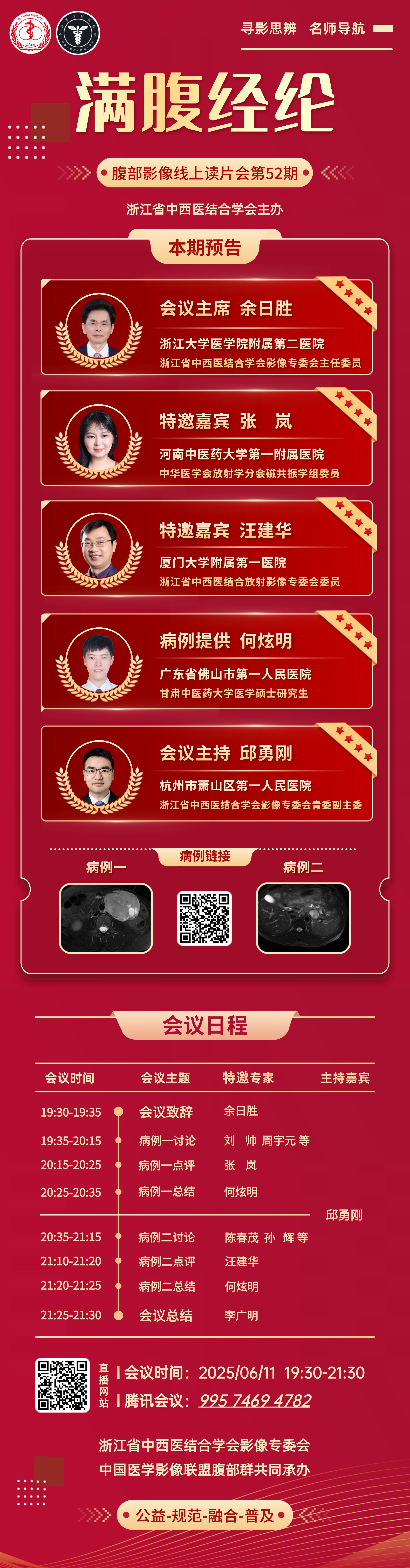 满腹经纶-第52期.jpg