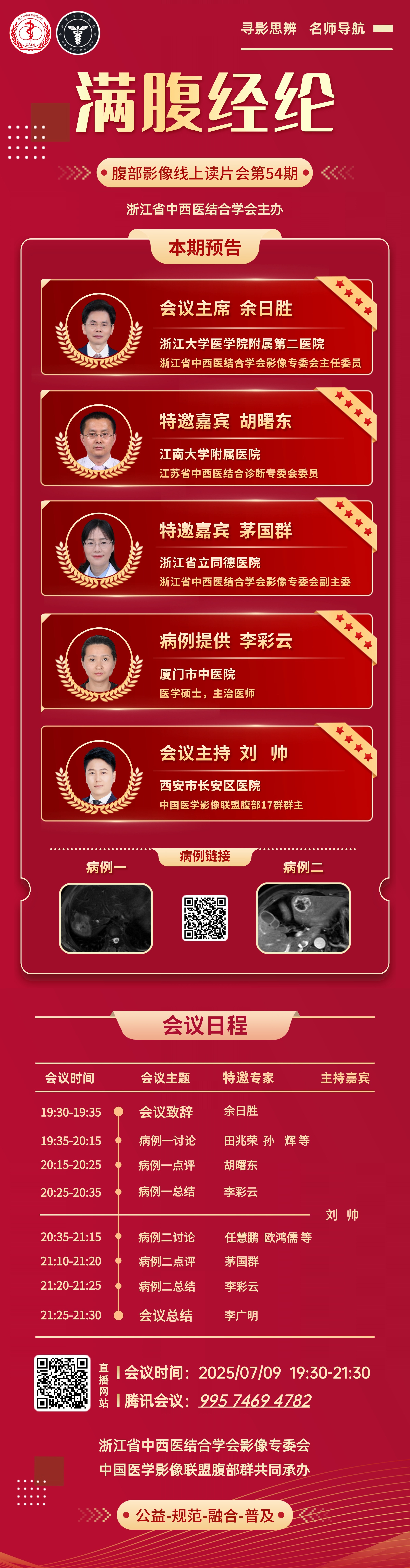 满腹经纶-第54期.jpg