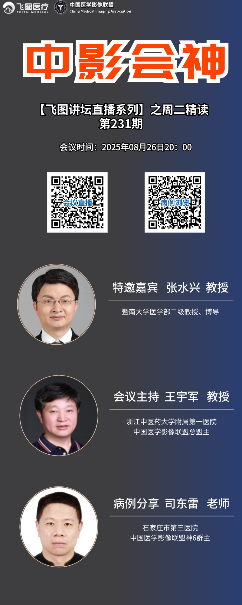 中影会神_副本(2)_副本(2) (1).jpg