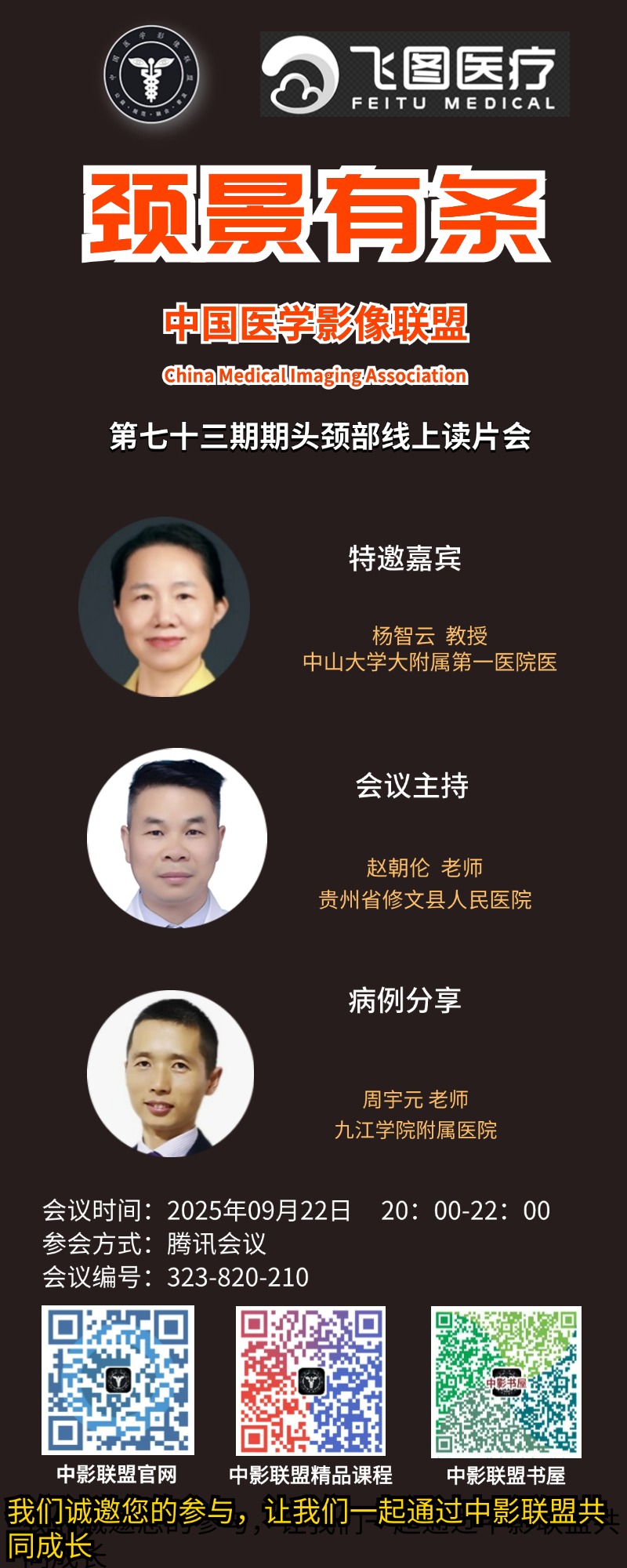 1758195905218000139.jpg 颈景有条73.jpg