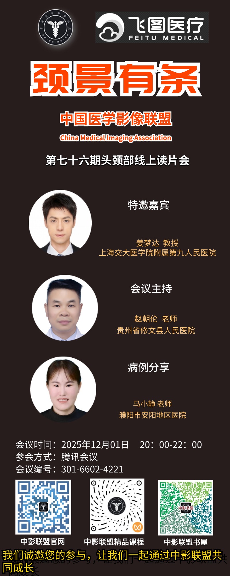 1764160757457090081.jpg 颈景有条76期.jpg