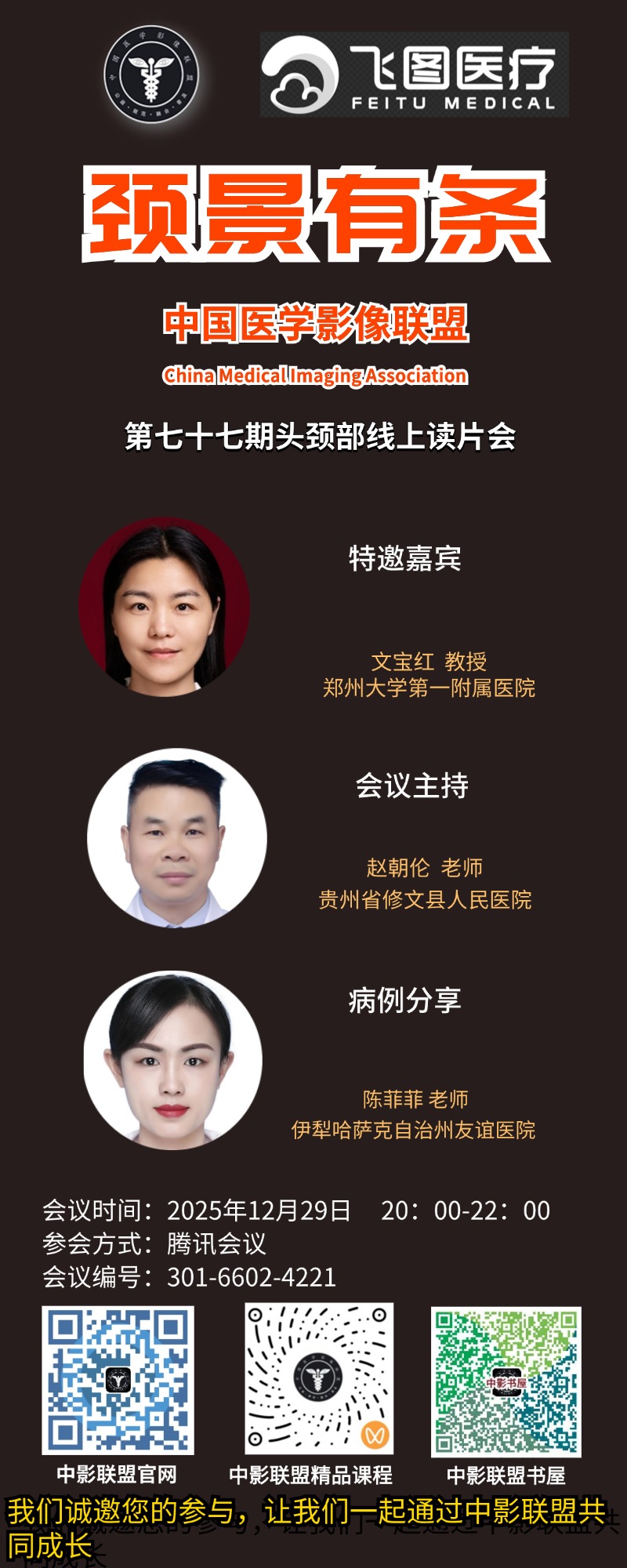 1766490953964058030.jpg 颈景有条77期.jpg