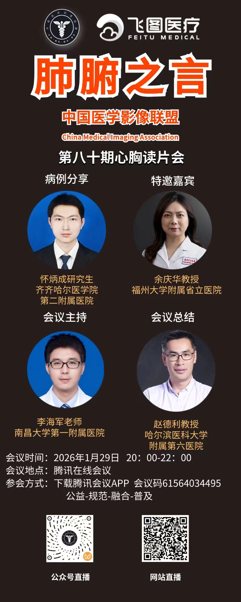 1769471067988097306.jpg 微信图片_20260127074336_287_401.jpg