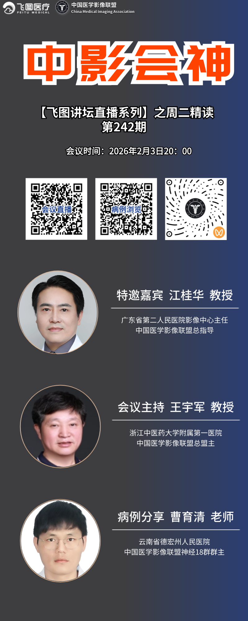 1769931135598019116.jpg 中影会神_副本(2)_副本(2).jpg