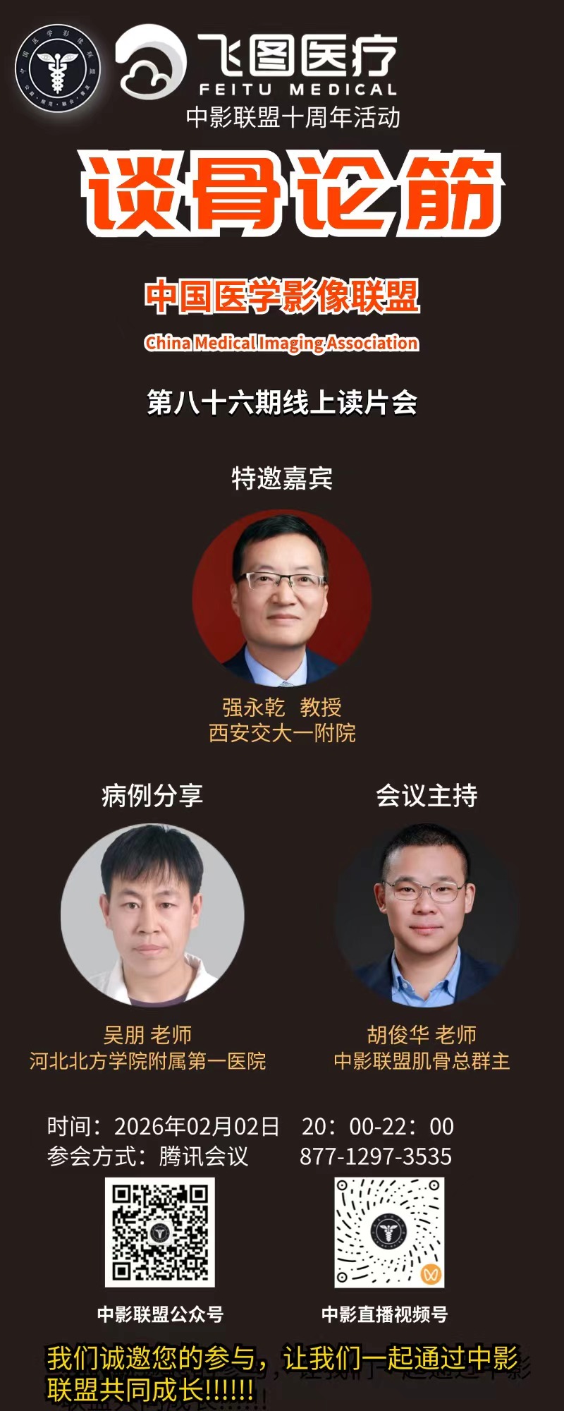 1769956018185007668.jpg 微信图片_20260201222402_60_2.jpg