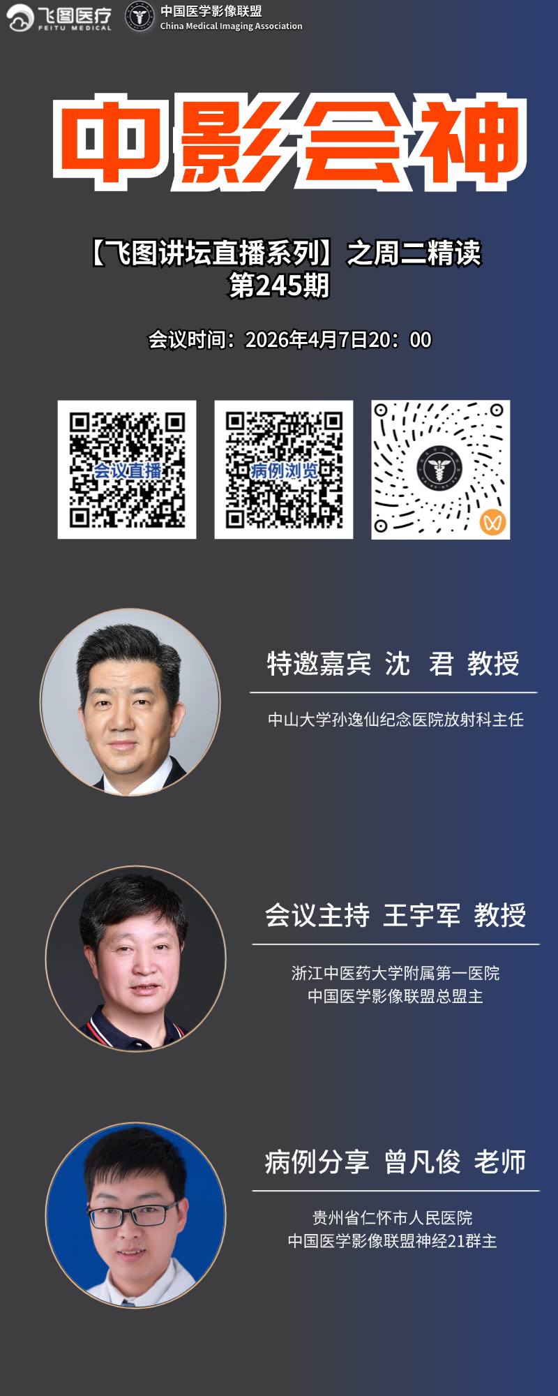 中影会神_副本(2)_副本(2) (1).jpg