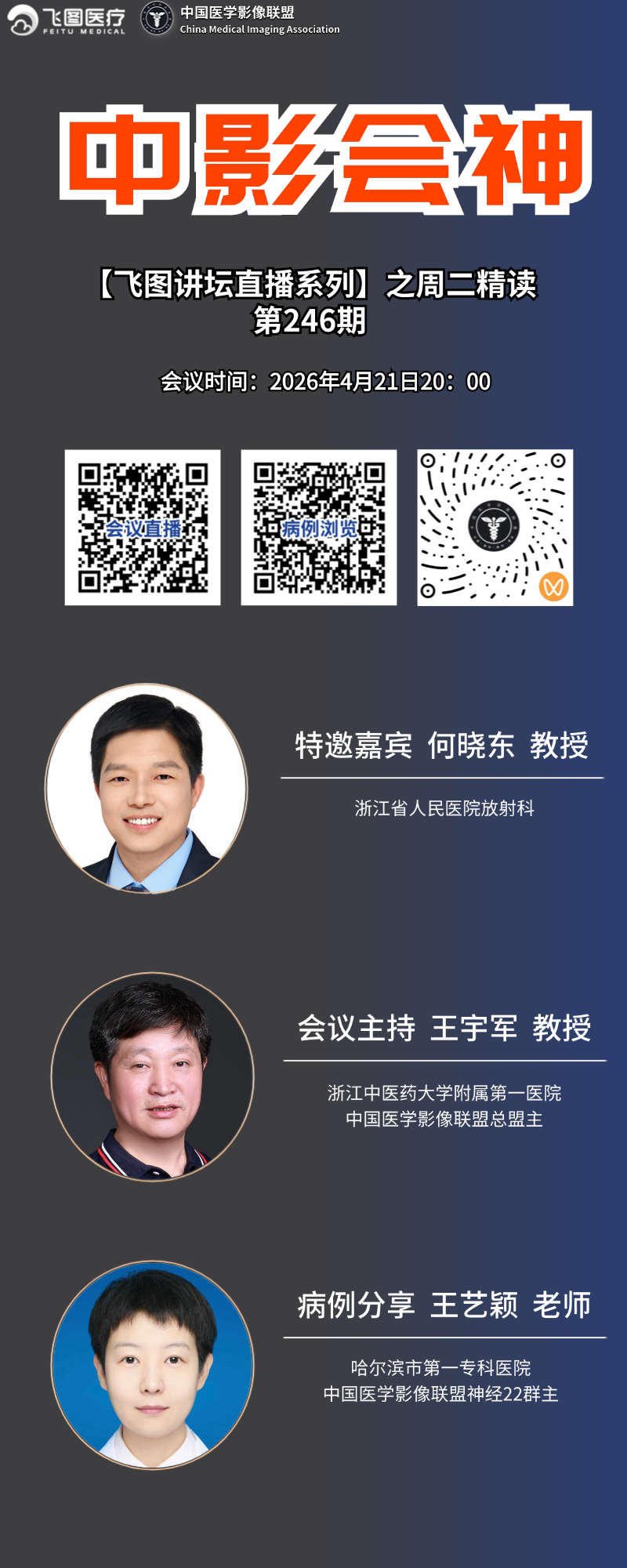 中影会神_副本(2)_副本(2) (1).jpg