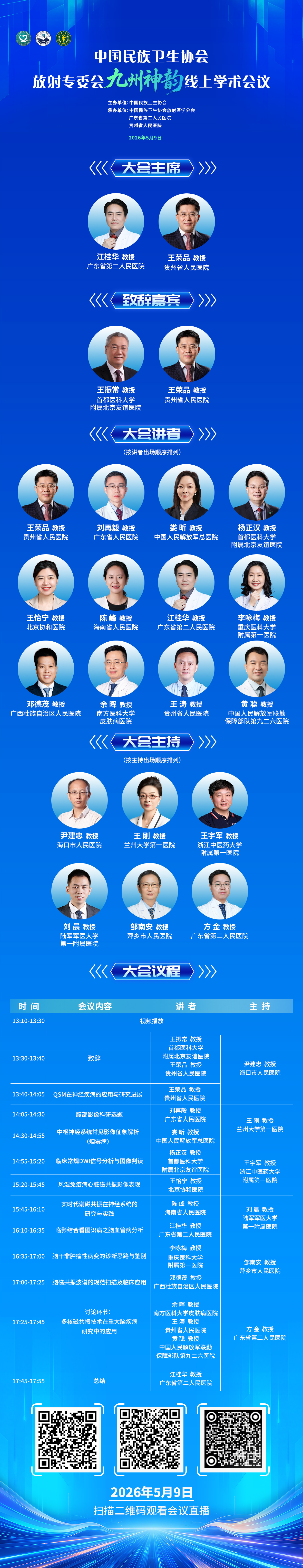 微信图片_20260507095734_38_1109.jpg