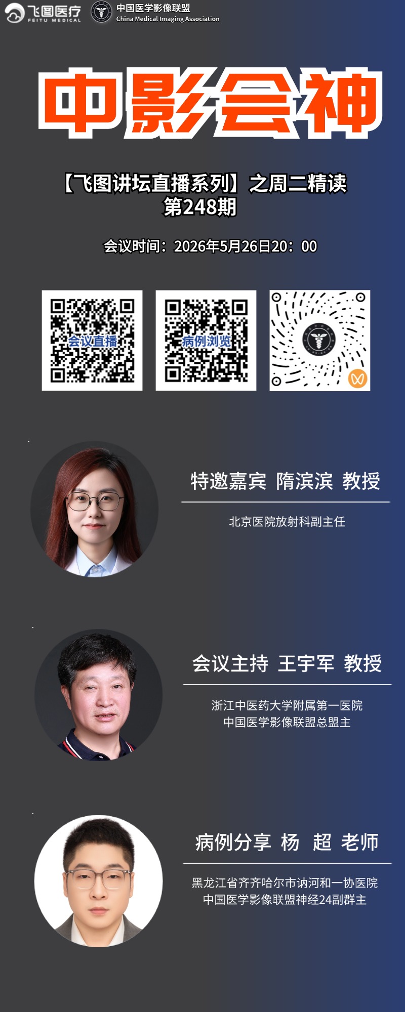 1779628053753023090.jpg 中影会神_副本(2)_副本(2) (1).jpg