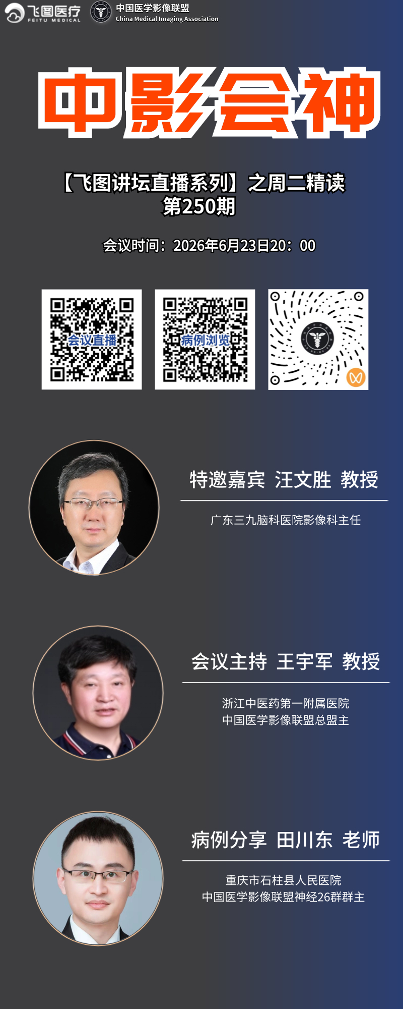 1782043913462007596.jpg 中影会神_副本(2)_副本(2) (2).jpg