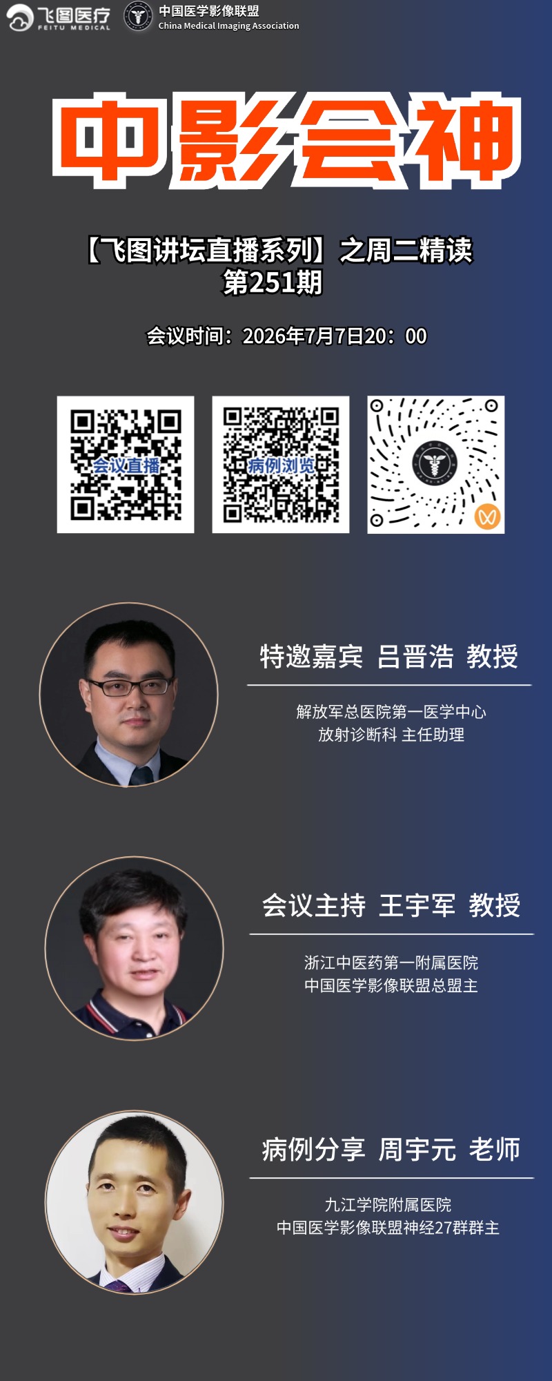 1783210665825028007.jpg 中影会神_副本(2)_副本(2) (4).jpg