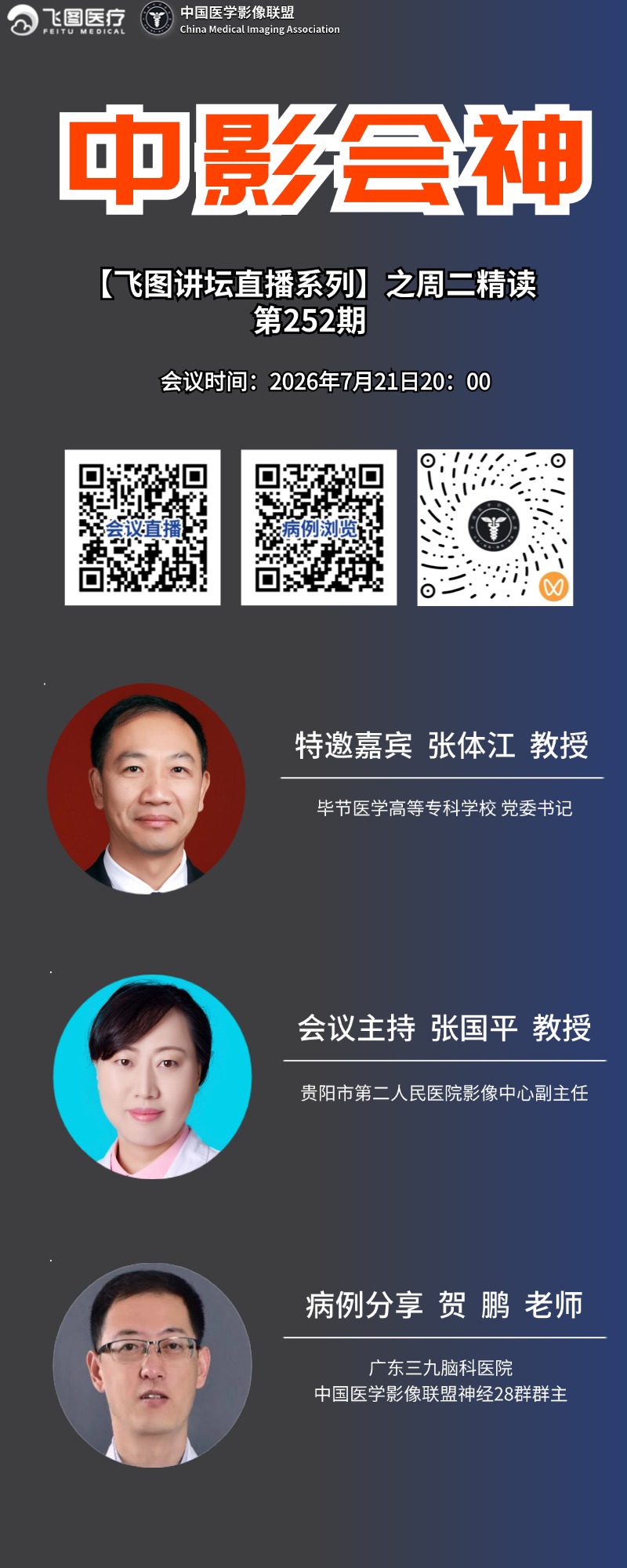 1784464412417048949.jpg 中影会神_副本(2)_副本(2).jpg