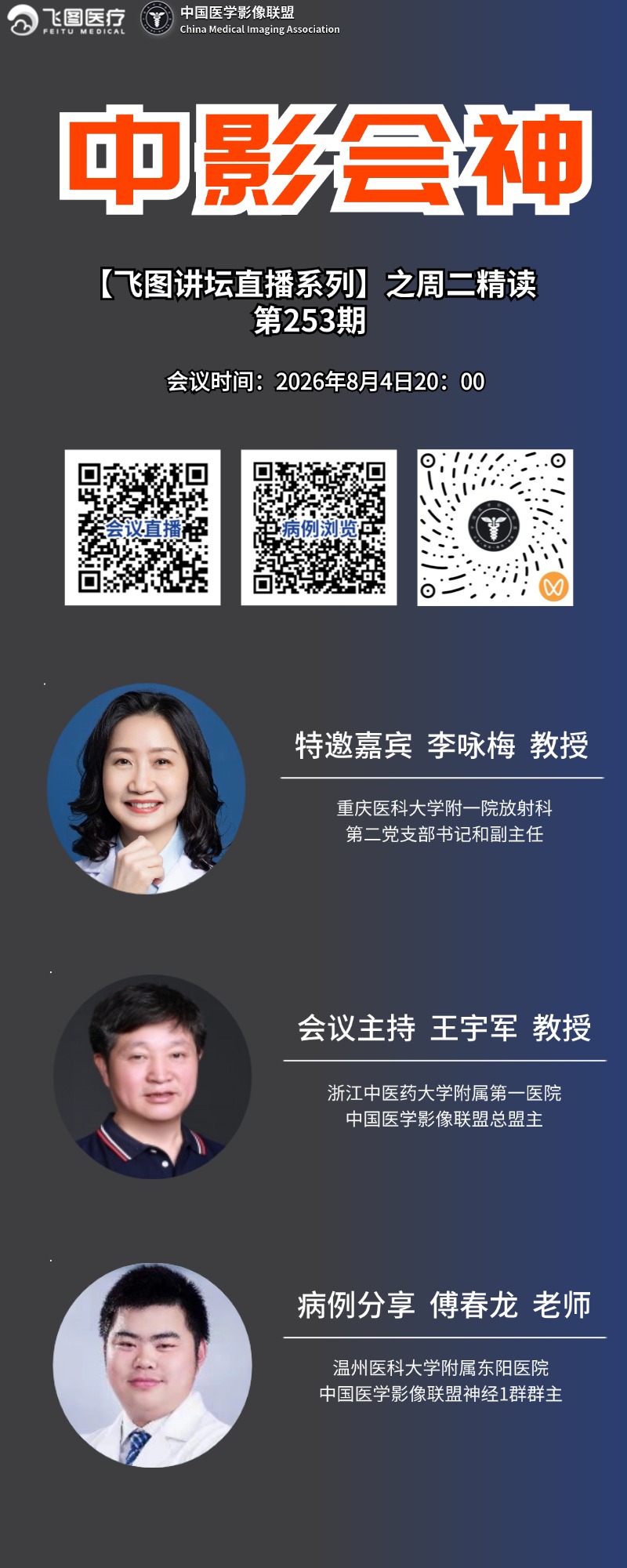 1785733666618091255.jpg 中影会神_副本(2)_副本(2) (1).jpg