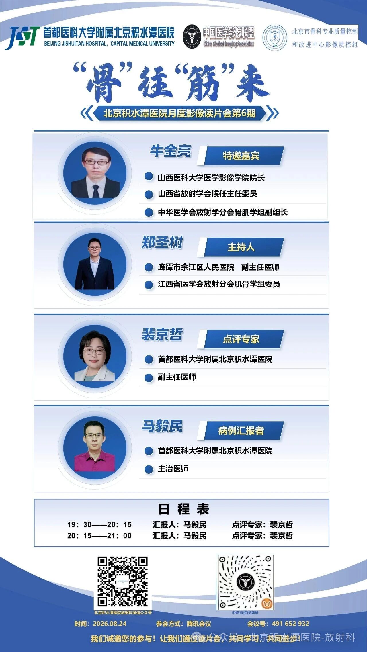 1787567919208043846.jpg 微信图片_2026-08-24_183703_857.jpg