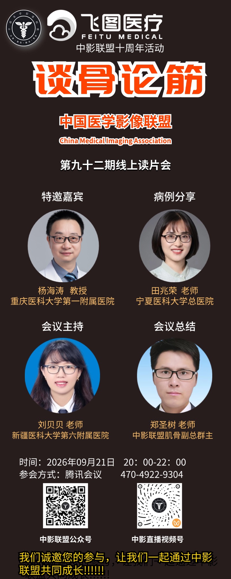 1789986101200044076.jpg 微信图片_2026-09-21_182015_223.jpg