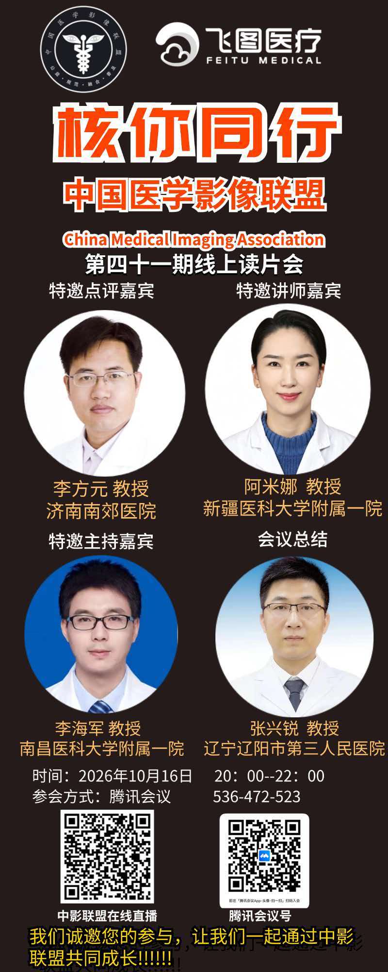 1792149574921030202.jpg 微信图片_20261016191901_91_2.jpg